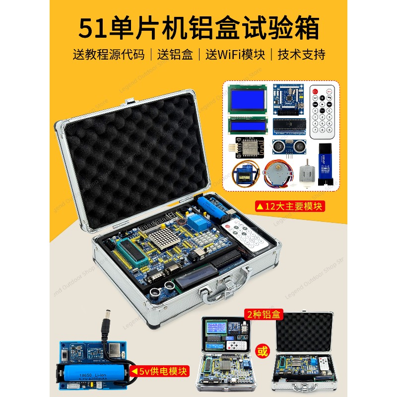 LY-51S 51MCU Development Board - огляд і ціна Diy Electronics Project Kit