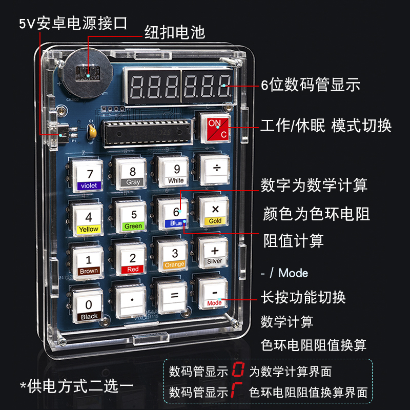 Calculator Making Kit Electron - огляд і ціна Homemade Diy Electronics